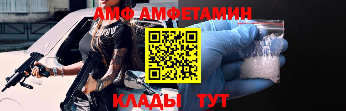 Липецк  Amphetamine 98%  Вход с VPN 