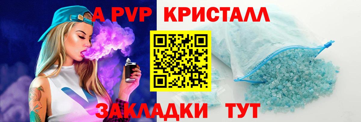 APVP мука Липецк