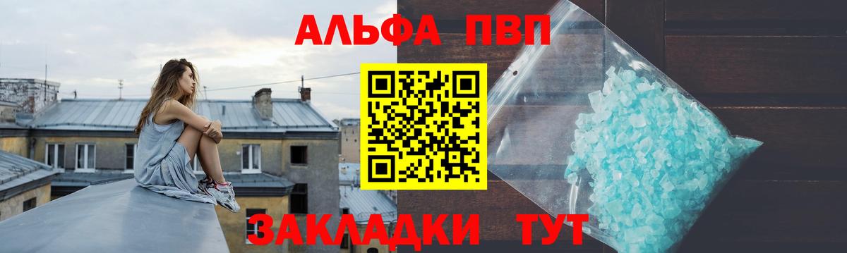 Alpha PVP VHQ  Вход с VPN  Alfa_PVP кристаллы  APVP  Альфа ПВП крисы CK  цены наркотик  Липецк 