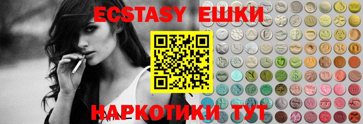 Экстази 300 mg Липецк