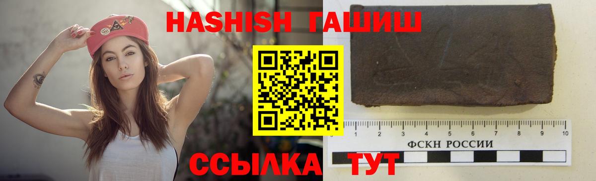 ГАШИШ хэш Липецк