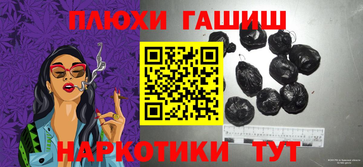 Гашиш убойный  ГАШИШ  ГАШ Premium  Липецк  Вход с VPN 