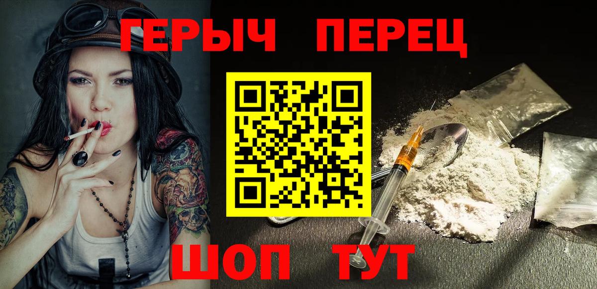 ГЕРОИН  Героин VHQ  Вход с VPN  Липецк 