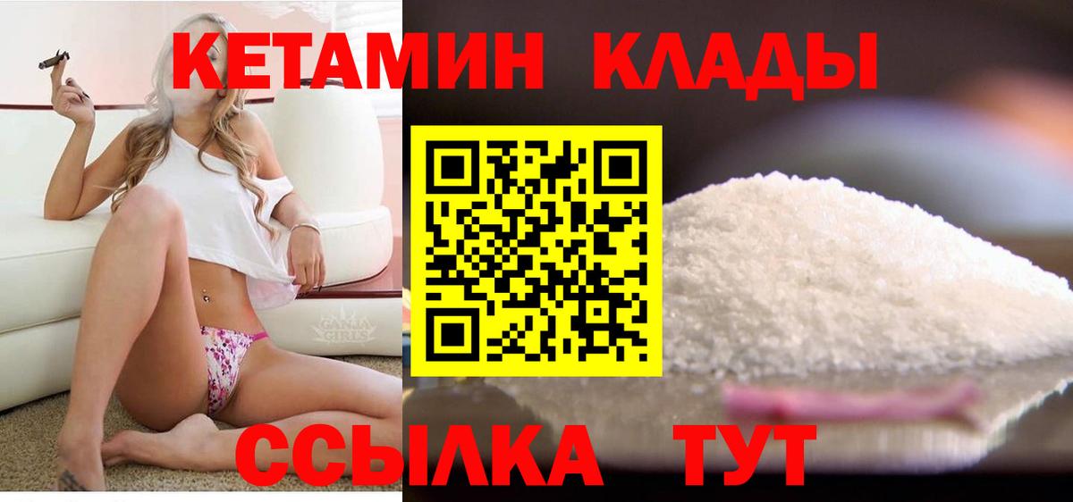 Кетамин ketamine Липецк