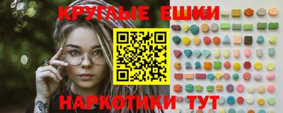 круглые Краснознаменск