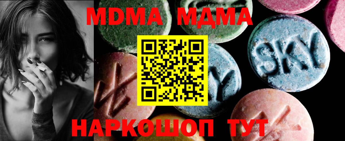 Липецк  MDMA молли  Вход с VPN  MDMA молли 