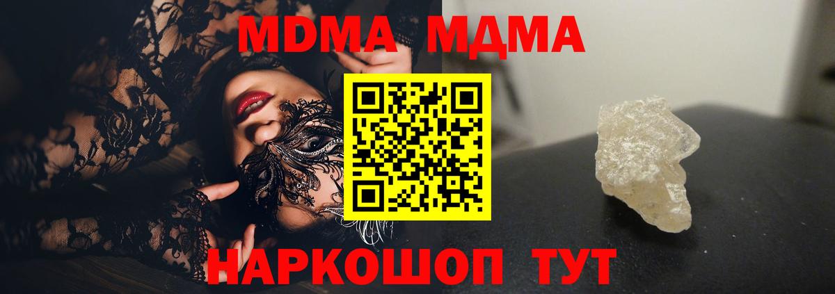 МДМА кристаллы Липецк