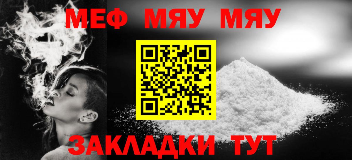 Меф  Мефедрон мука  МЕФ VHQ  Вход с VPN  Липецк 