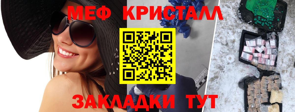 Меф мяу мяу Липецк