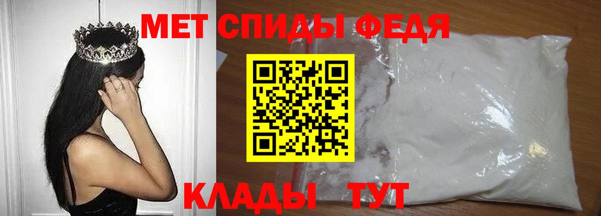 Первитин Methamphetamine Липецк