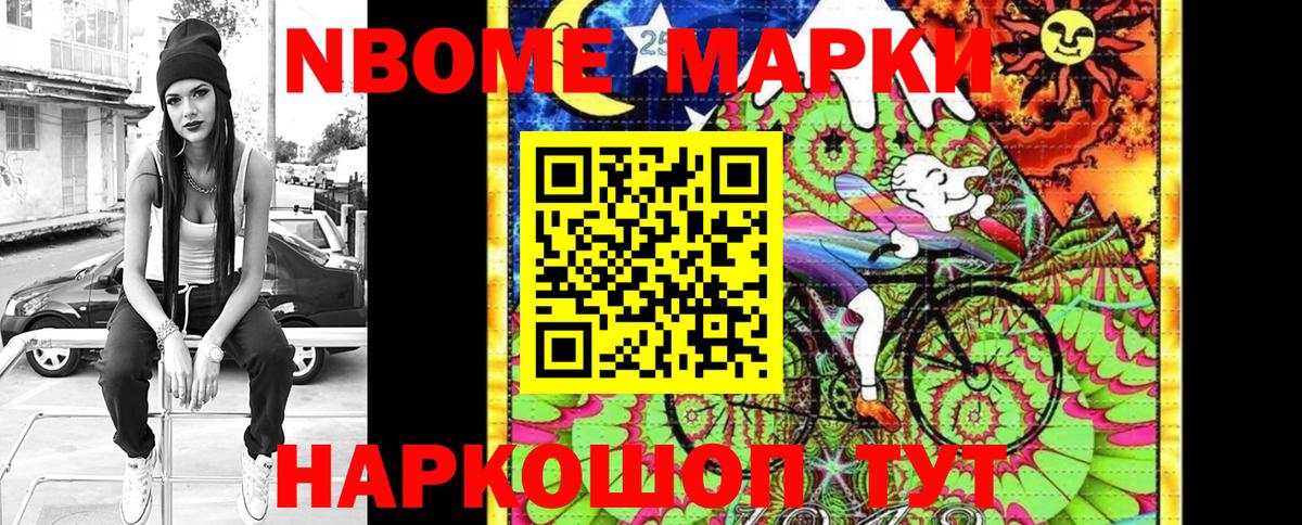 Марки N-bome 1500мкг  Наркотические марки  Липецк  Вход с VPN 