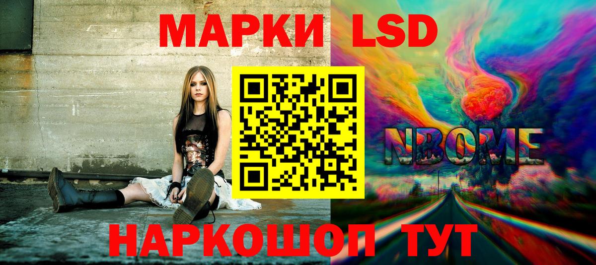 Наркотические марки 1,5мг Липецк