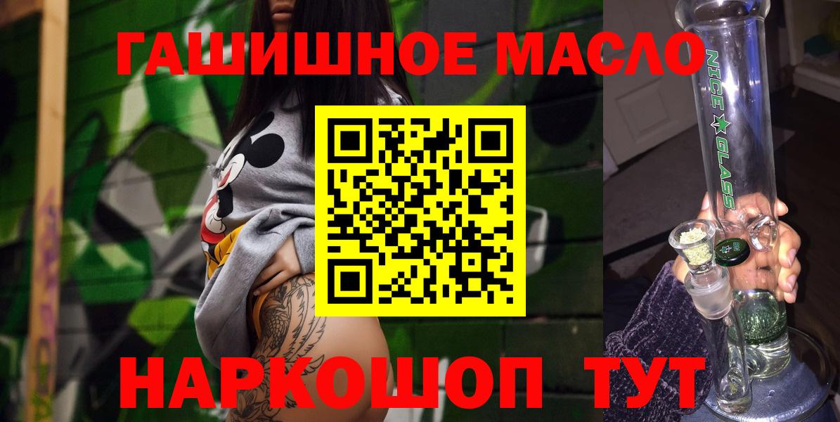 Липецк  Дистиллят ТГК гашишное масло  Вход с VPN 