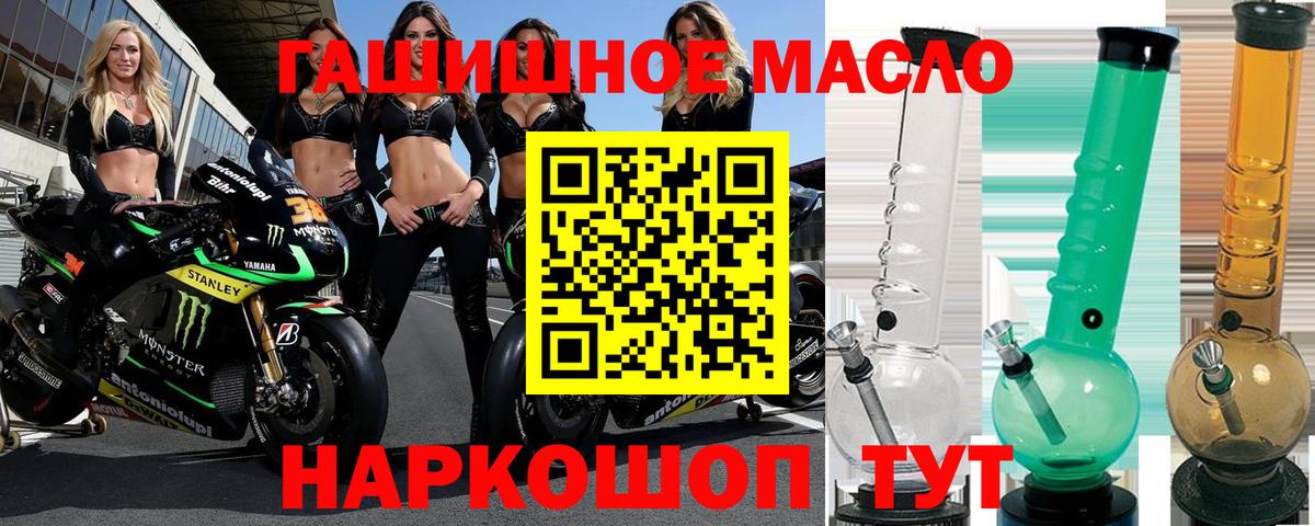 ТГК гашишное масло Липецк