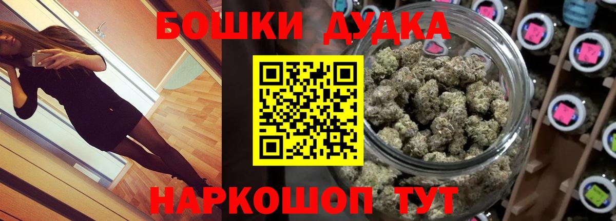 МАРИХУАНА OG Kush Липецк